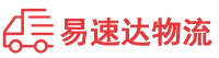 衡阳到金溪县物流公司